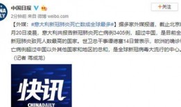 最新外媒爆料新冠,新冠病毒最新研究进展与全球防控策略”