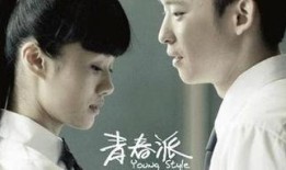 青春派完整版在线观看,青春无悔，梦想起航的青春颂歌